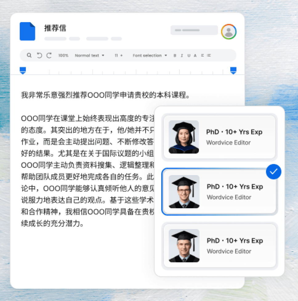 名校毕业母语编辑深度润色