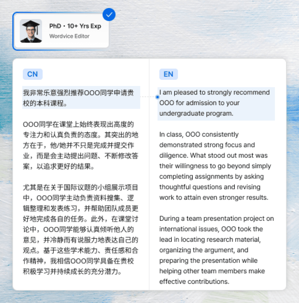 译者文意比对确保润色无误