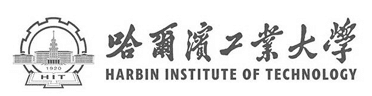 哈尔滨工业大学