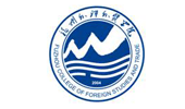 福州外语外贸学院