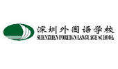 深圳外国语学校